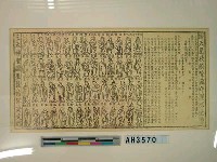 藏品(諸天星辰解除流年運限全章)的圖片